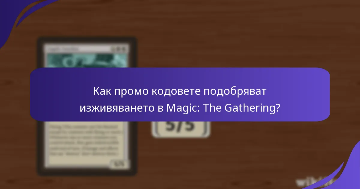 Къде мога да намеря официални съобщения за промо кодове?