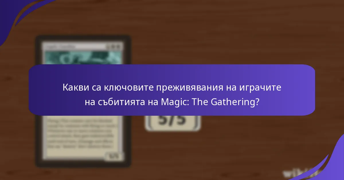 Как могат играчите да се регистрират за събития на Magic: The Gathering?