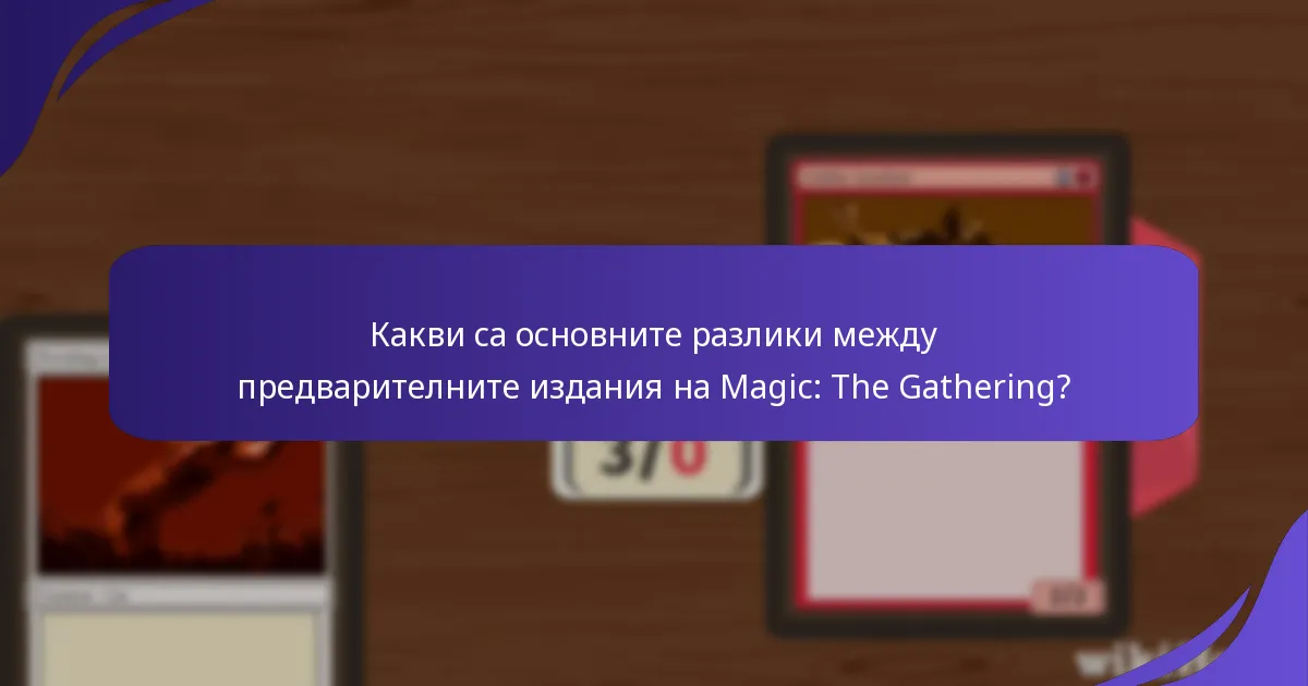 Как да оценим нивата на мощност на картите в различни издания?