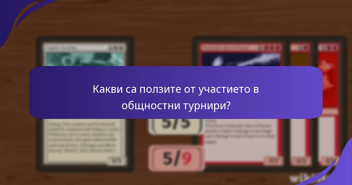 Как могат играчите да се регистрират за събития на Magic: The Gathering?