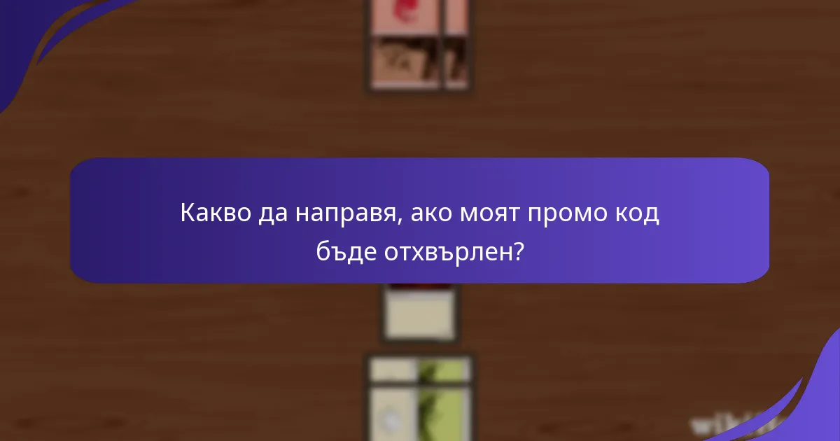 Защо моят промо код на Magic: The Gathering не работи?